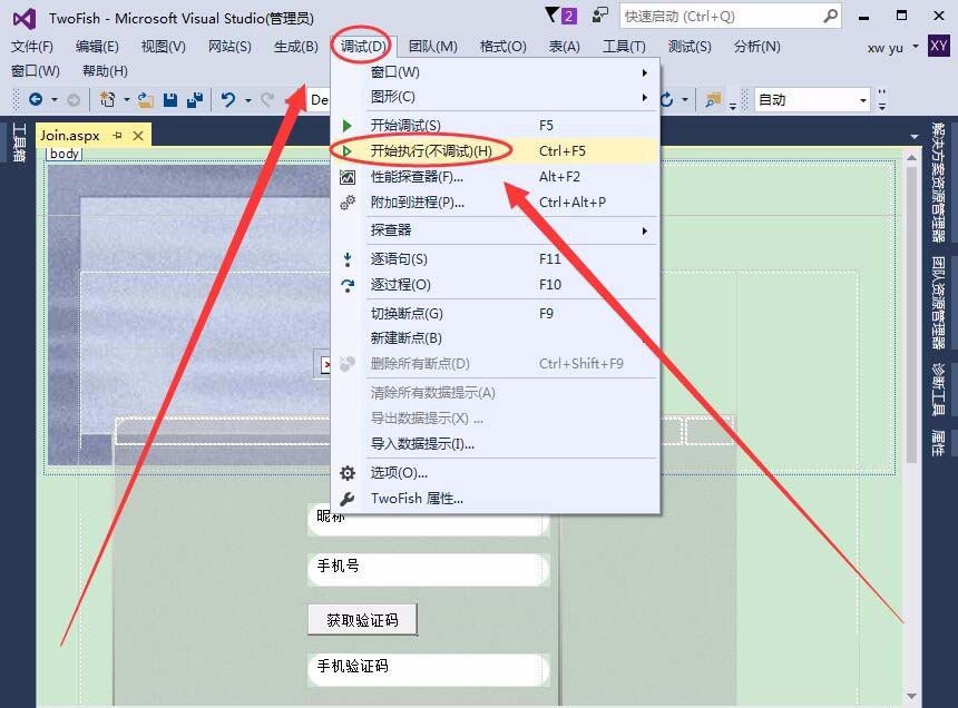 VisualStudio,瀏覽網頁