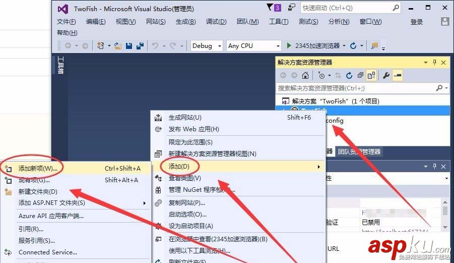 VisualStudio,新建網(wǎng)頁(yè)