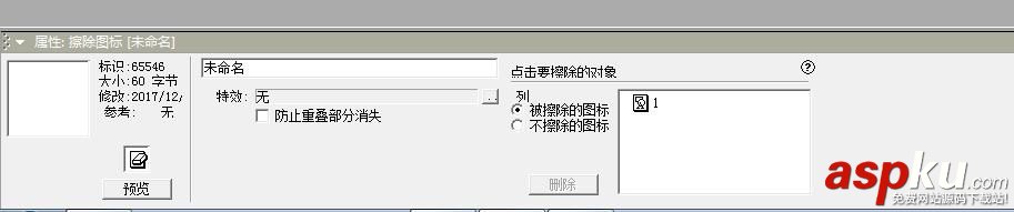 Authorware,倒計時,動畫