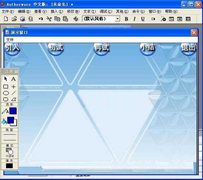Authorware,擦除,圖標(biāo)