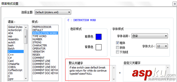 Notepad++,字體格式,字體