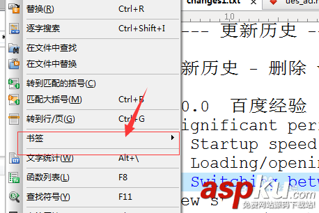 書簽,UltraEdit