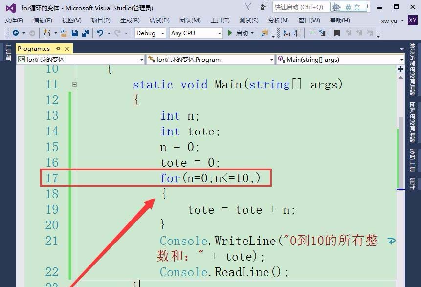 vs,for循環(huán),省略,表達(dá)式