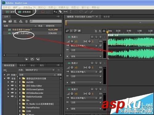 adobe,audition,干聲