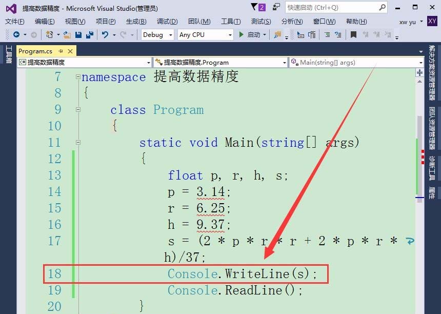 vs2015,浮點數,數據精度
