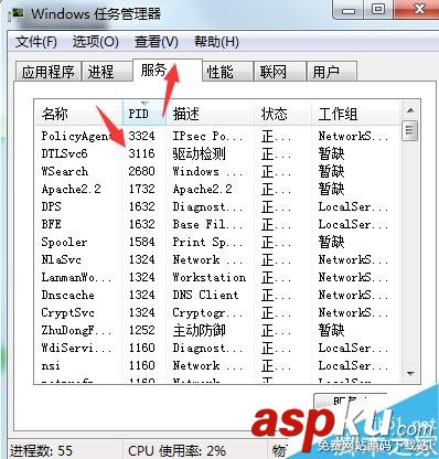 apache服務器,啟動失敗