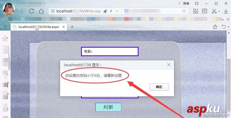 vs2015,網頁,判斷,密碼,位數