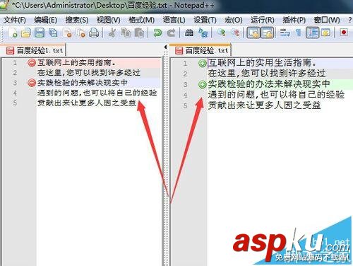 notepad,兩個文件對比,代碼對比,文件對比