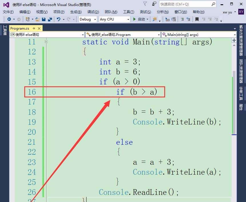 vs2015,語(yǔ)句