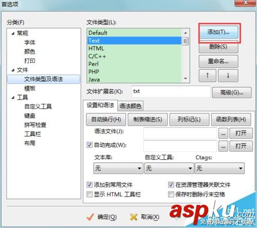 editplus關(guān)聯(lián)文件,editplus設(shè)置文件關(guān)聯(lián),editplus關(guān)聯(lián)txt