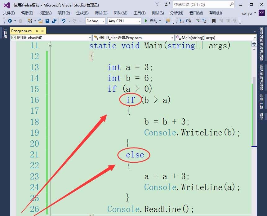 vs2015,語(yǔ)句