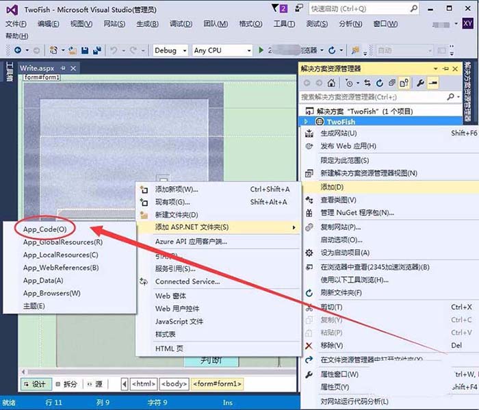 vs,ASP.Net,文件夾,選項