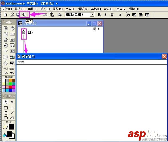 Authorware,圖片