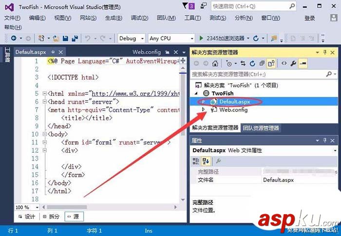 VisualStudio,新建網(wǎng)頁(yè)
