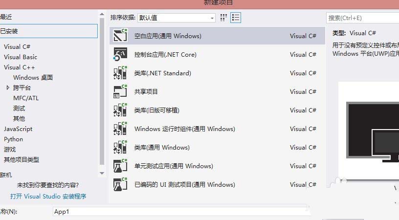 VS2017,新建空項目