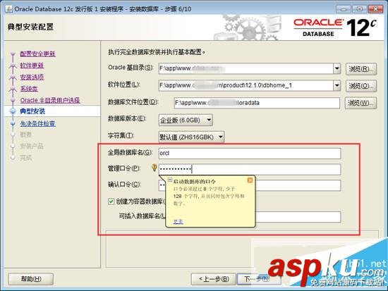 oracle12c安裝教程,oracle12c下載,Oracle,Database,數據庫