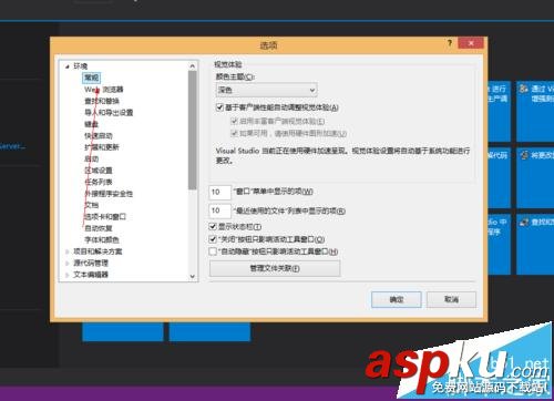 vs2012黑色主題,vs2012界面主題設(shè)置,vs2012設(shè)置黑色主題