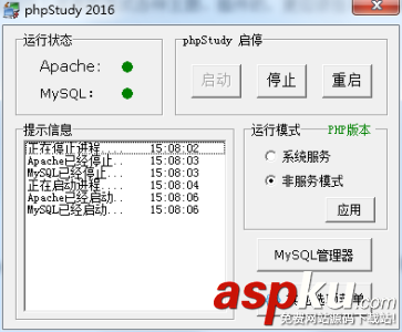 phpStudy