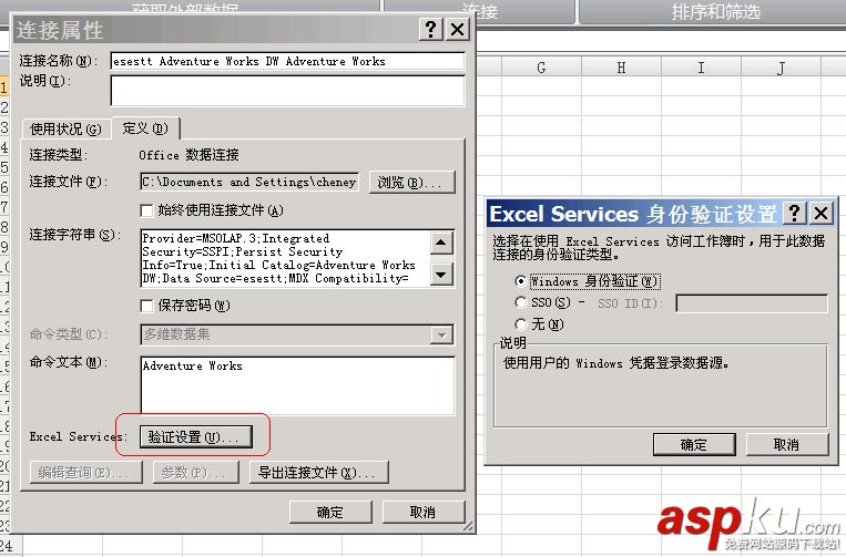 Analysis,Services,SharePoint,發布報表