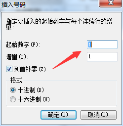 插入數(shù)字,列模式,UltraEdit