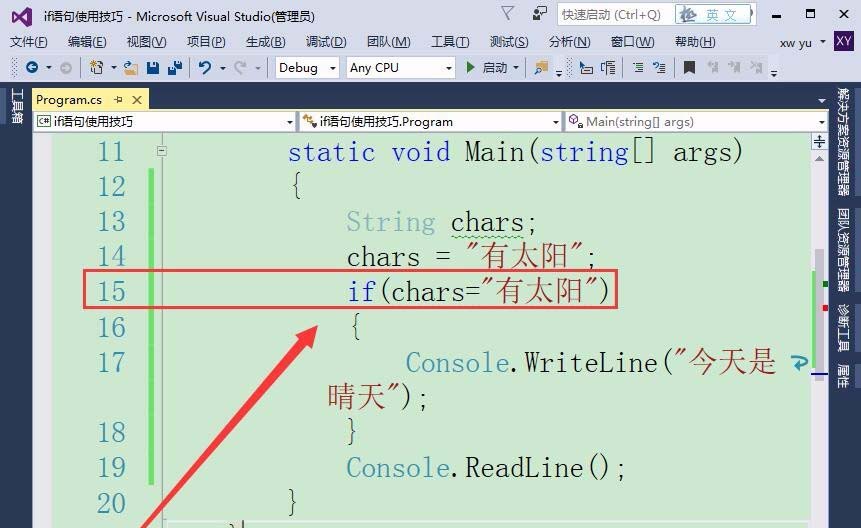 VisualStudio,if語句