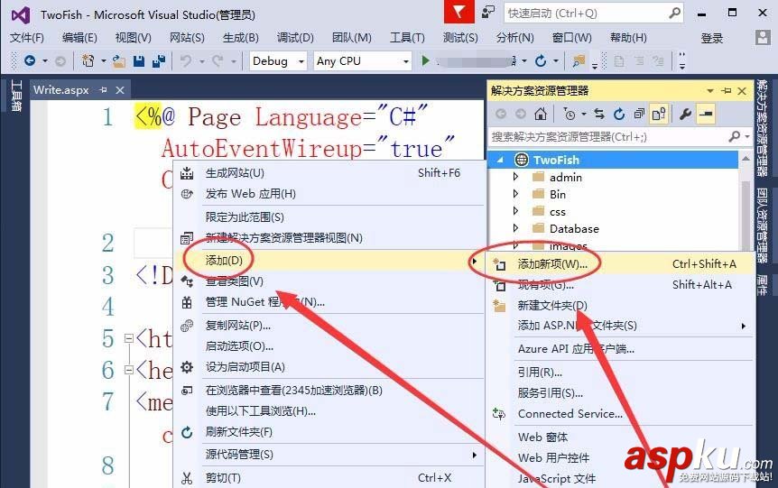VisualStudio,制作,html網頁