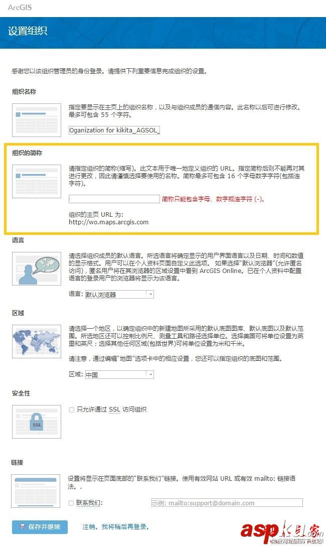 ArcGIS,ArcGISPro,ArcGIS激活,ArcGIS下載,ArcGIS破解