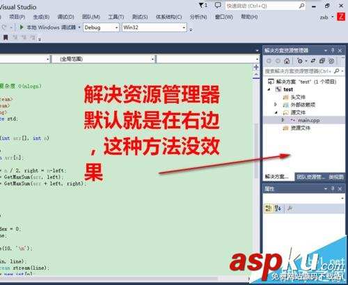 vs2013解決方案管理器