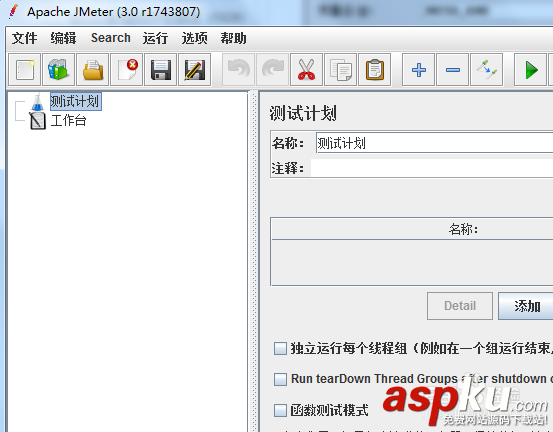 Jmeter,安裝,配置