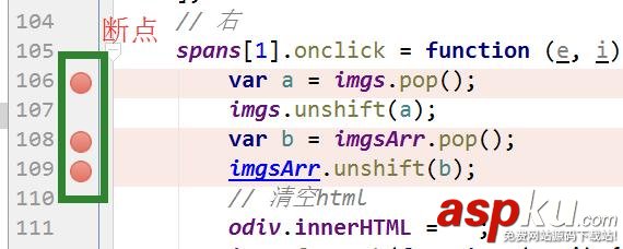 WebStorm,斷點調試