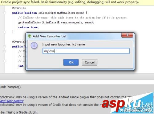 Androidstudio,收藏夾
