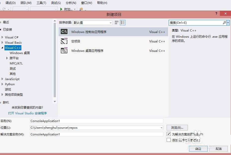 VS2017,新建空項目