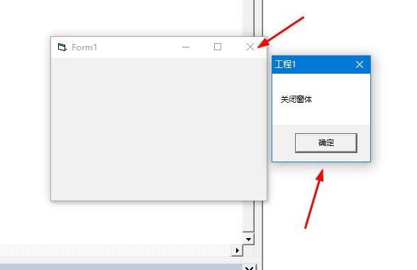VB,編程,窗體,卸載