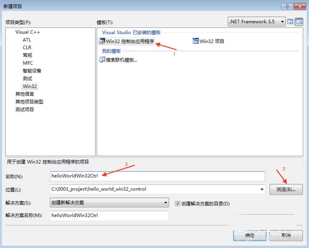 VisualStudio,區(qū)分,項目工程