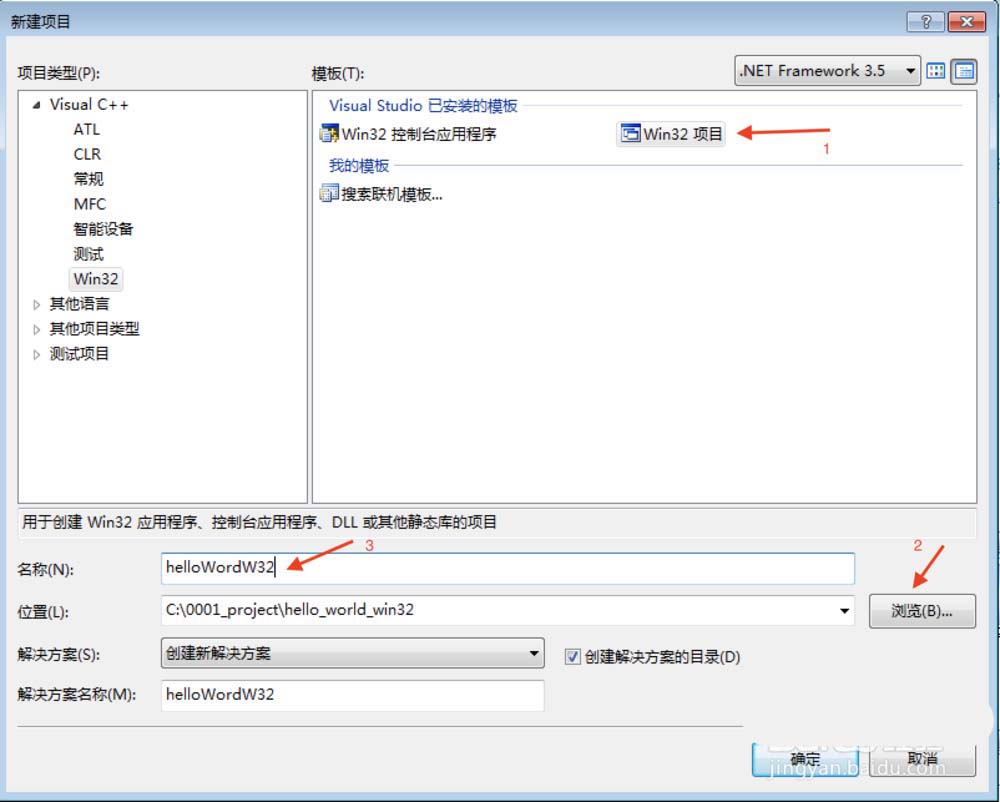 VisualStudio,區(qū)分,項目工程