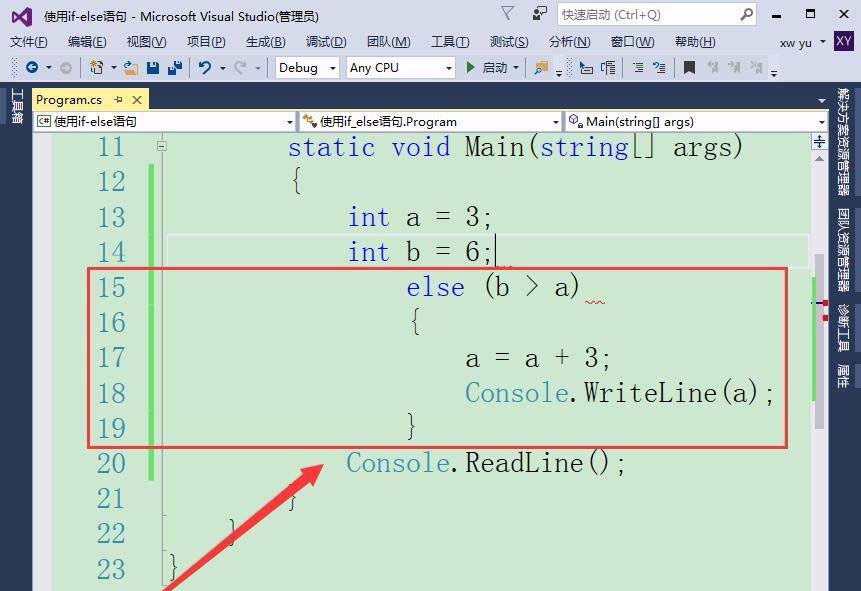 vs2015,語(yǔ)句