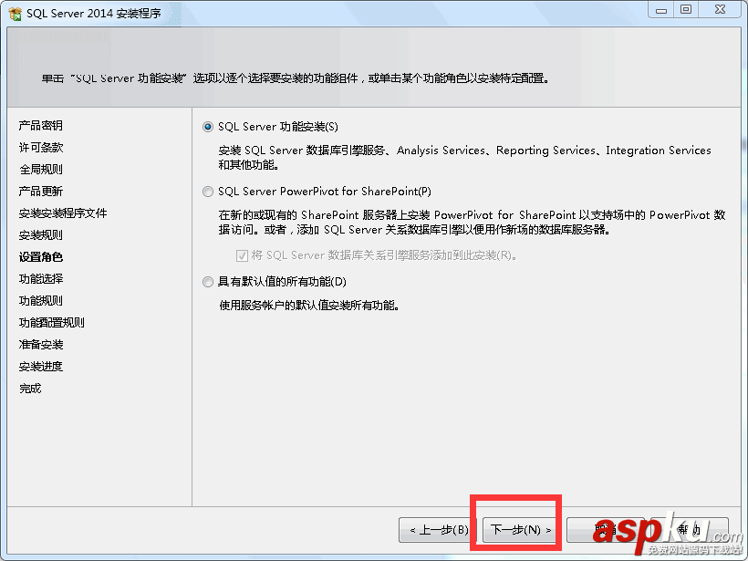 SQLServer2014,SQLServer2014安裝方法,SQLServer2014企業版安裝教程