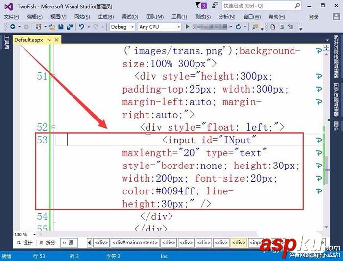 VisualStudio,網頁,文本框