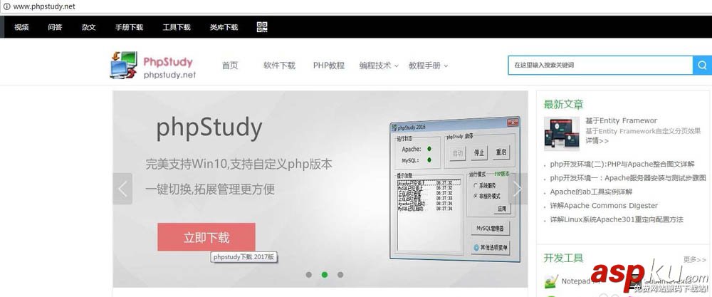 phpstudy
