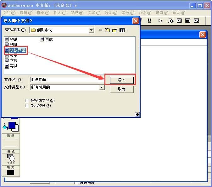 Authorware,擦除,圖標(biāo)