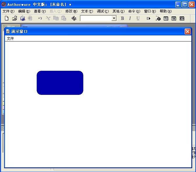 Authorware,課件,圓角矩形