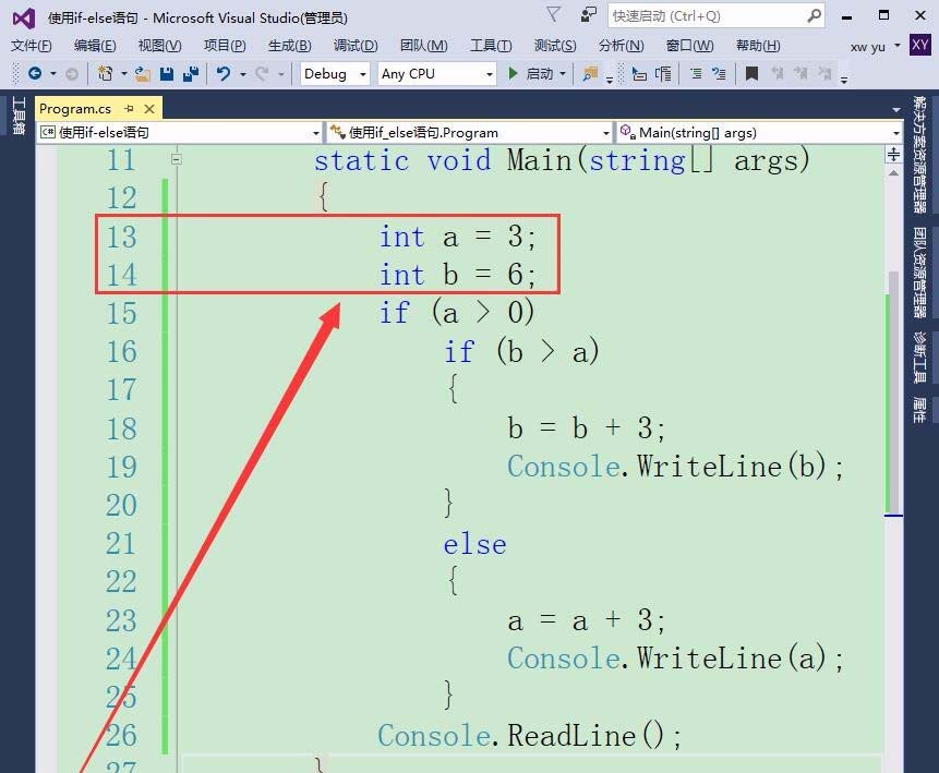 vs2015,語(yǔ)句