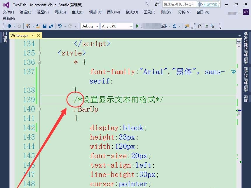 VisualStudio,代碼,注釋