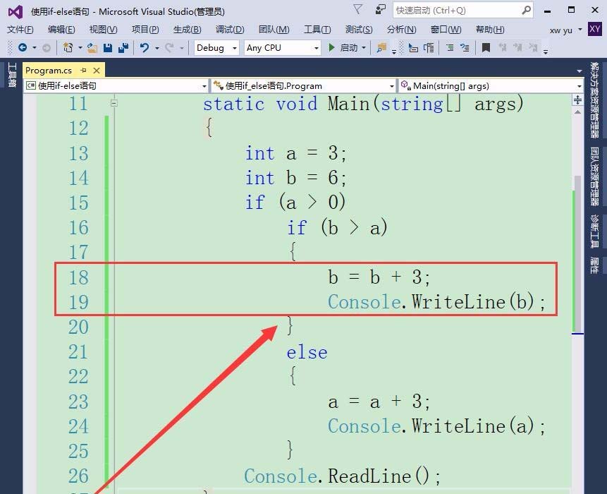vs2015,語(yǔ)句
