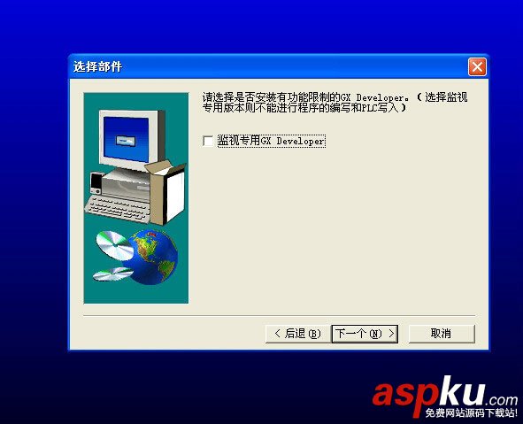 GX,Developer,三菱plc,編程軟件,安裝教程