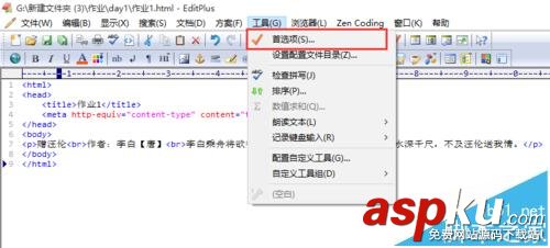 editplus瀏覽器,editplus設(shè)置瀏覽器