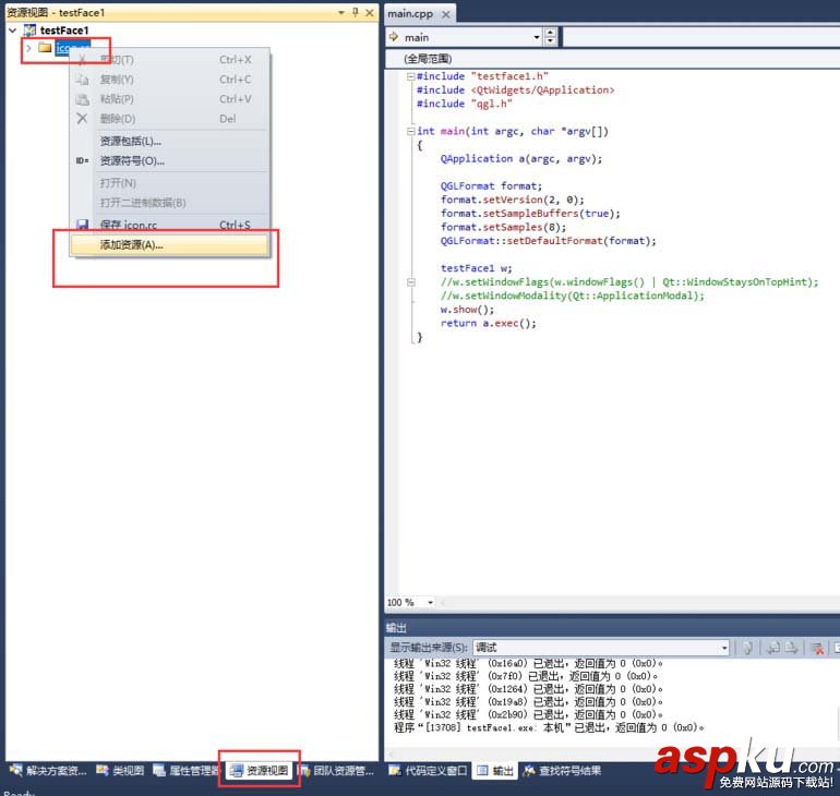 vs2010,QT窗口,圖標