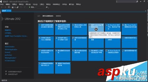 vs2012黑色主題,vs2012界面主題設(shè)置,vs2012設(shè)置黑色主題
