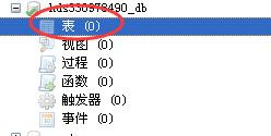 Heidisql,sqlserver,數據庫
