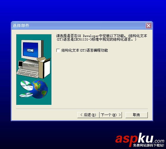 GX,Developer,三菱plc,編程軟件,安裝教程